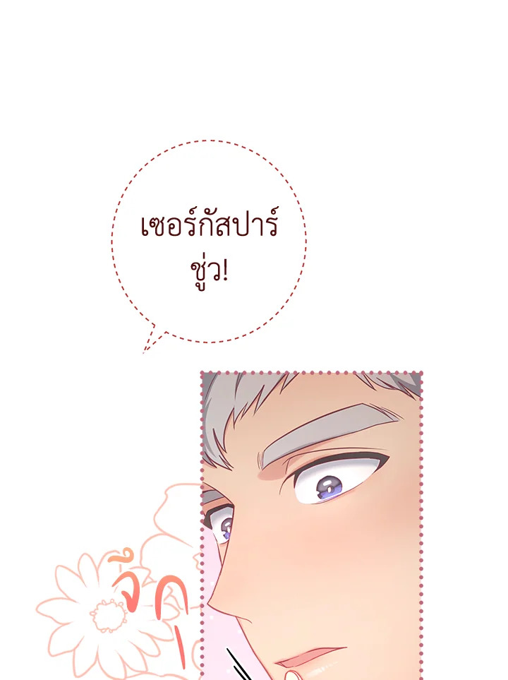 Marriage of Convenience 28 016